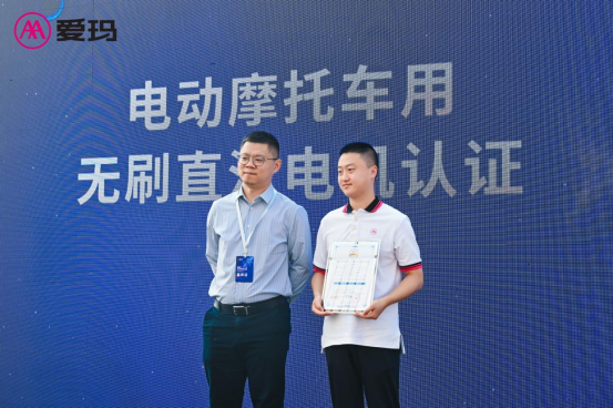 Kaiyun（中国体育）：爱玛科技机电技术品鉴会暨1000万台电机下线仪式盛大举行(图2)