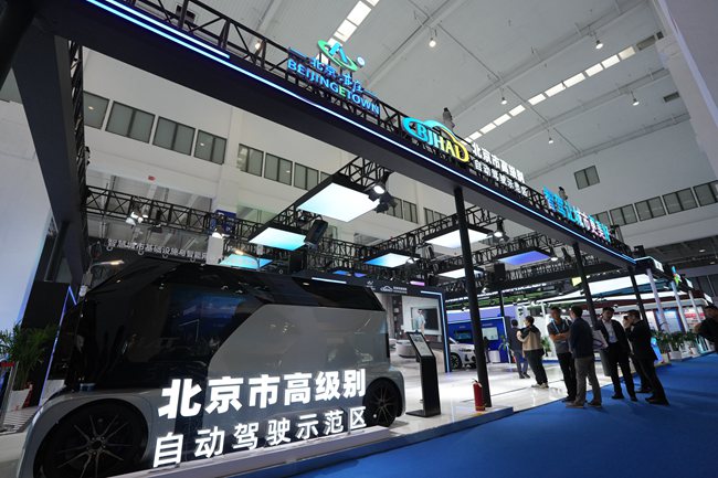 Kaiyun（中国体育）：2024世界智能网联汽车大会在北京亦庄开幕十余项国际国内首创新产品新技术亮相