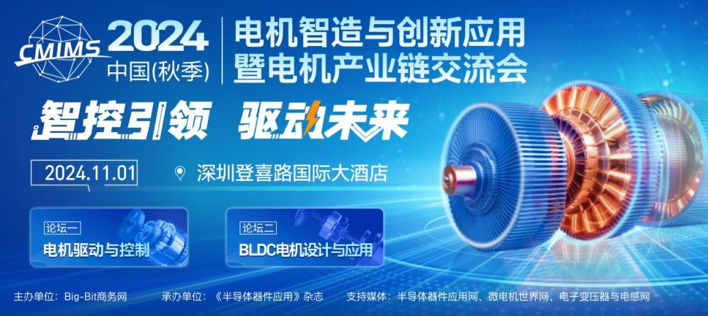 Kaiyun(中国体育):深圳先进院专家与行业高层齐聚2024电机产业链交流会探讨技术创新与应用