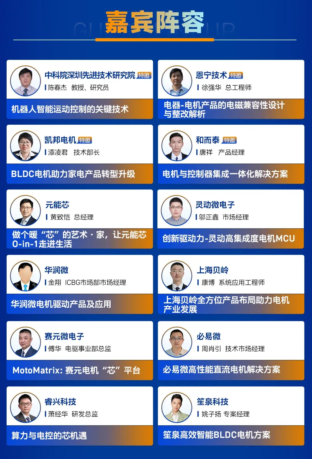 Kaiyun体育网站：超400家企业报名2024深圳电机参会指南出炉！(图2)