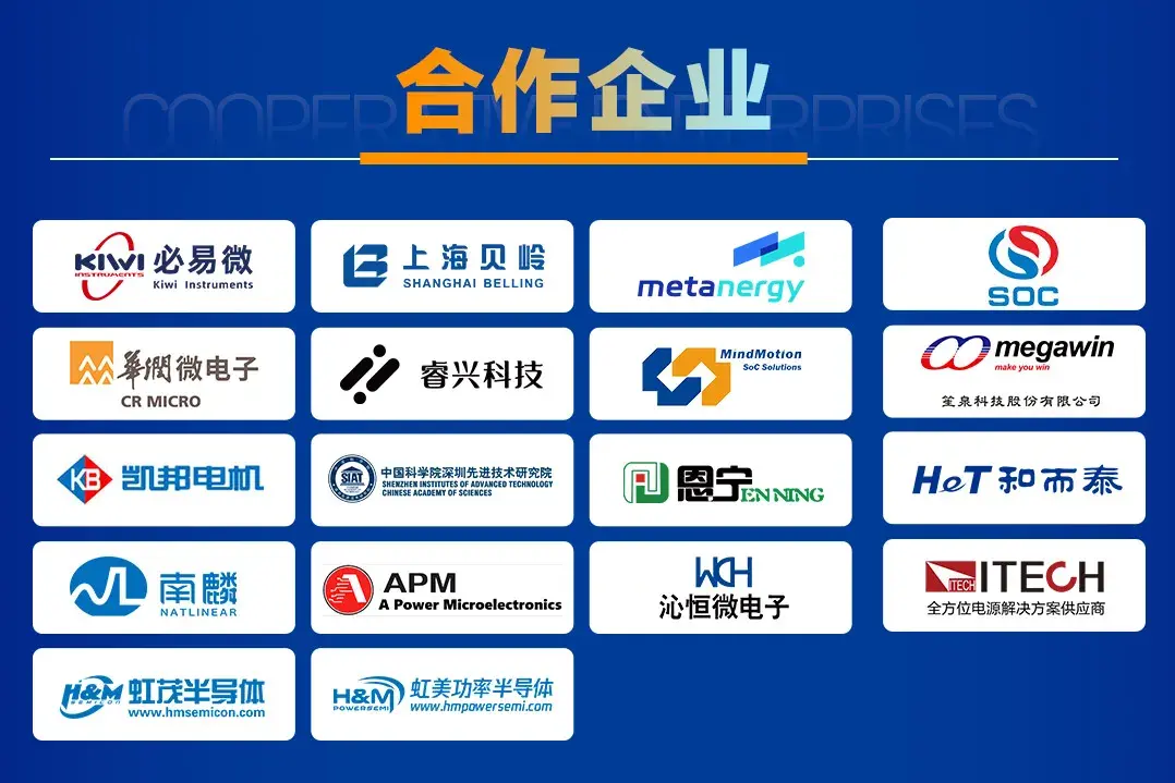 Kaiyun体育网站：超400家企业报名2024深圳电机参会指南出炉！(图3)