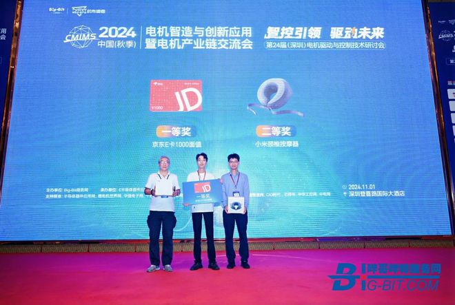 2024秋季电机产业链交流会盛大举行(图4)