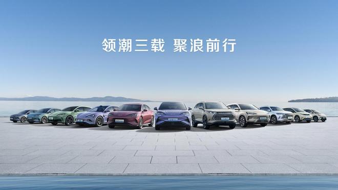 比亚迪海洋网三年累销超350万辆创造“海洋速度”(图2)