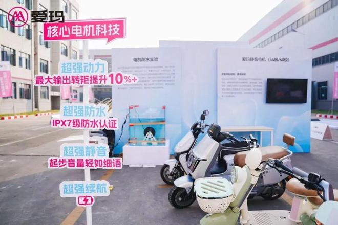 爱玛电机千万台下线是产业迈向新质生产力时代的最佳注脚！(图6)