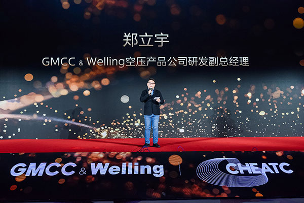 筑牢技术底座美芝威灵在2024年家用电器技术大会展示创新成果