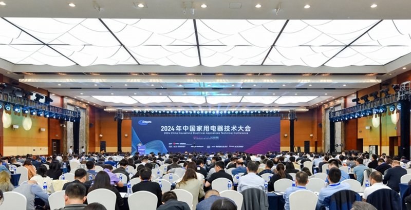 Kaiyun(中国体育):2024年中国家电技术大会:以科技创新为引擎驱动行业高质量发展