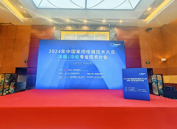 CHEATC2024冰箱分会:智能保鲜、绿色节能是未来