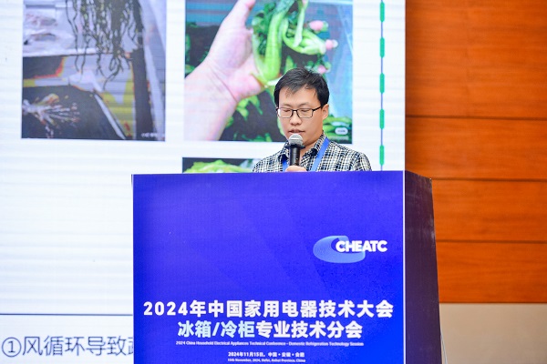 CHEATC2024冰箱分会：智能保鲜、绿色节能是未来(图8)