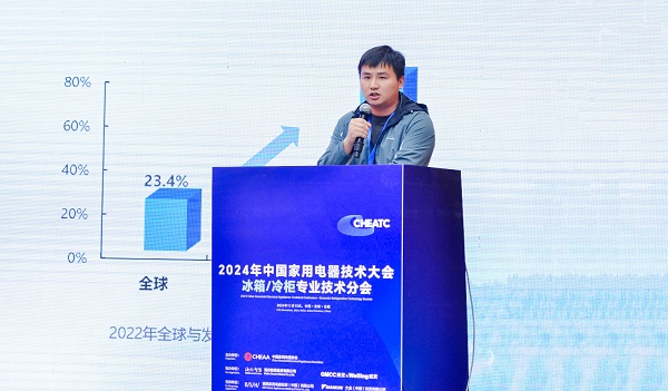 CHEATC2024冰箱分会：智能保鲜、绿色节能是未来(图9)