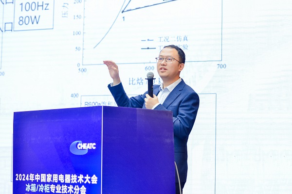 CHEATC2024冰箱分会：智能保鲜、绿色节能是未来(图10)