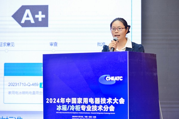 CHEATC2024冰箱分会：智能保鲜、绿色节能是未来(图12)