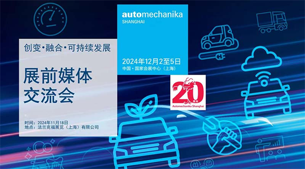 Kaiyun体育网站:AMS2024下月登陆上海全球汽车零部件领域年度盛宴即将开启