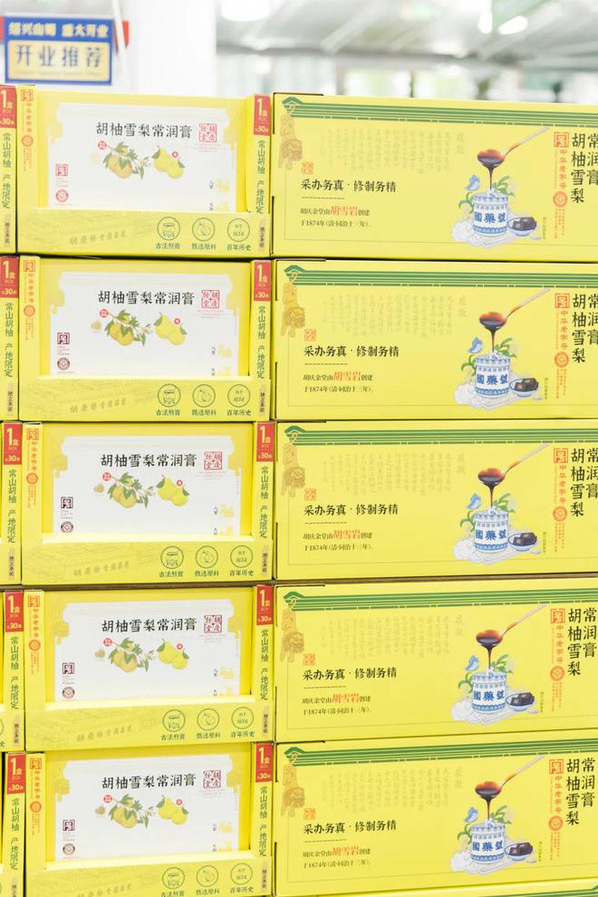绍兴山姆即将开业！必打卡城市新地标！(图20)