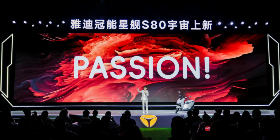 雅迪上新年轻人首选高性能电摩：冠能星舰S80定位“高品质性能大摩王”(图2)