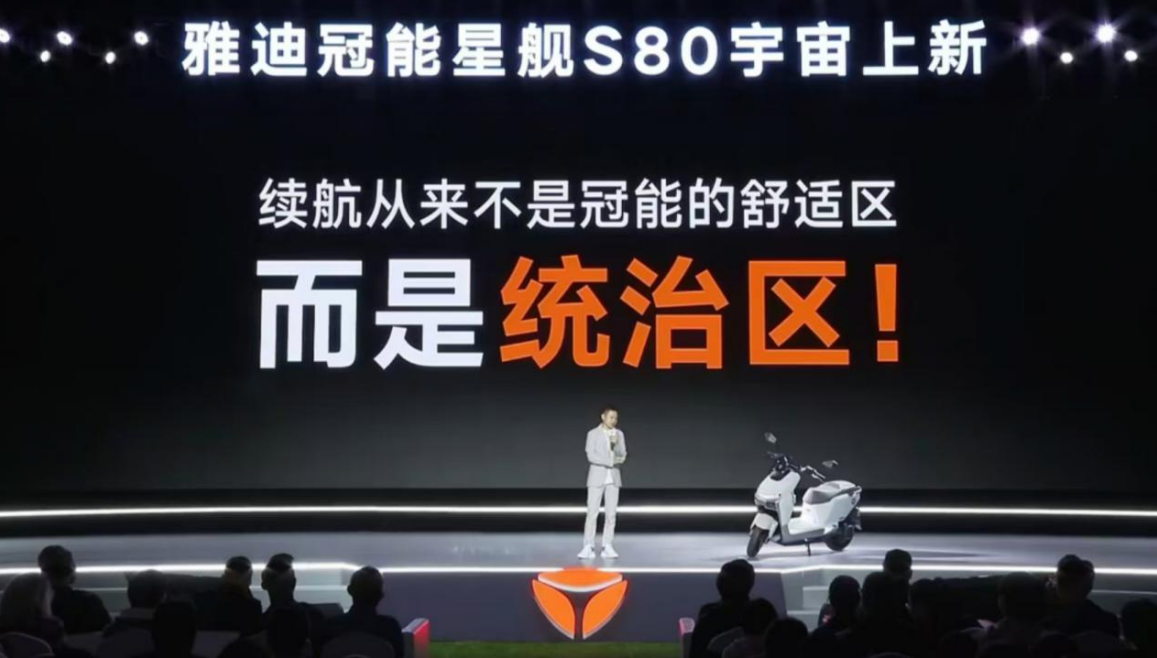 雅迪上新年轻人首选高性能电摩：冠能星舰S80定位“高品质性能大摩王”(图3)