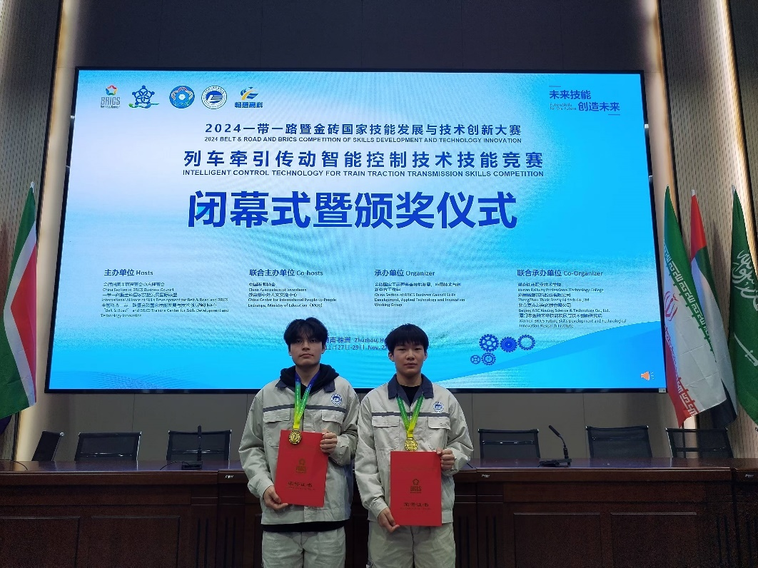 Kaiyun（中国体育）：湖南铁道学院学子在2024一带一路暨金砖国家技能发展与技术创新大赛列车牵引传动智能控制技术赛项全国总决赛中荣获一等奖(图1)