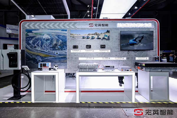 数智领航电驱未来baumaCHINA2024宏英智能耀目登场！(图6)