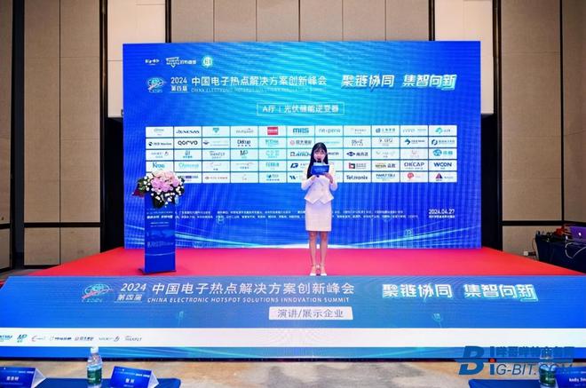 重磅预告Big-Bit2025线下会议计划一览(图5)