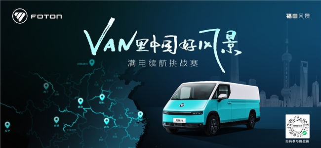 460+公里超长续航风景i系列引领中VAN高品质进阶(图9)