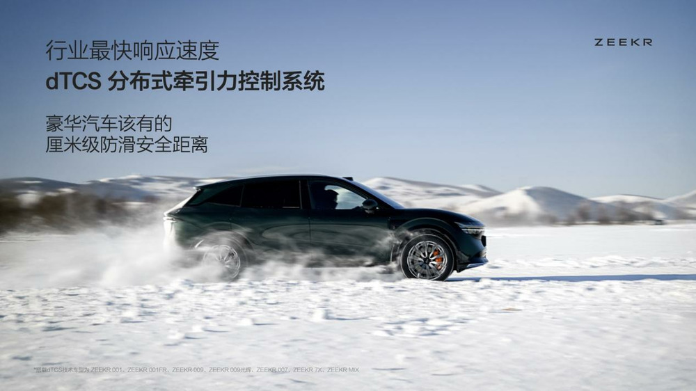 Kaiyun（中国体育）：极氪首发征服低温四大发明亮剑北方纯电市场(图14)