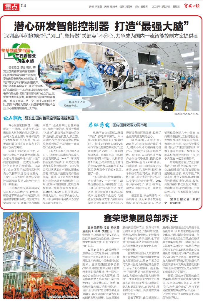 2024年度极品“烟蒂”:方正电机打造“最强大脑”2024迎来数智转型巡回”机_财富号_东方财富网