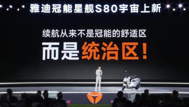 哪个牌子电瓶车质量好?雅迪新品冠能星舰S80给出答案