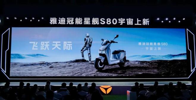 哪个牌子电瓶车质量好？雅迪新品冠能星舰S80给出答案(图2)