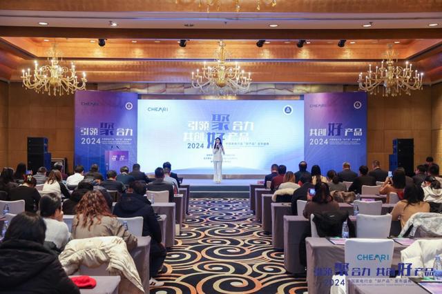 Kaiyun体育网站：2024中国家电行业“好产品”发布盛典在北京召开
