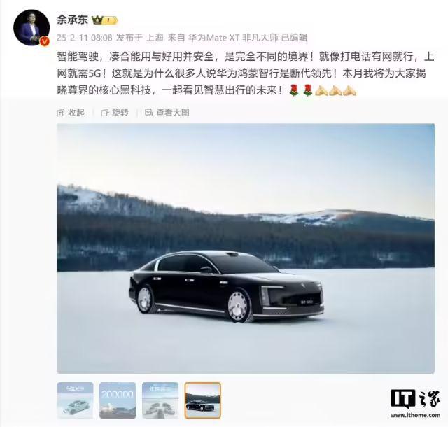 Kaiyun体育网站：华为余承东：智驾“凑合能用”与“好用安全”是完全不同的境界