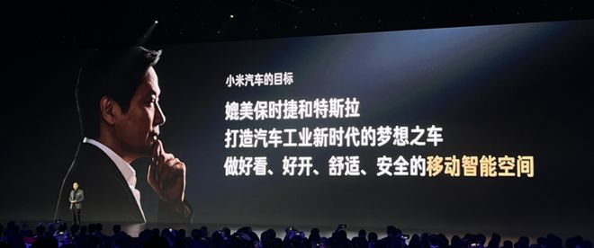 对标保时捷、特斯拉！小米汽车细节来了！(图2)