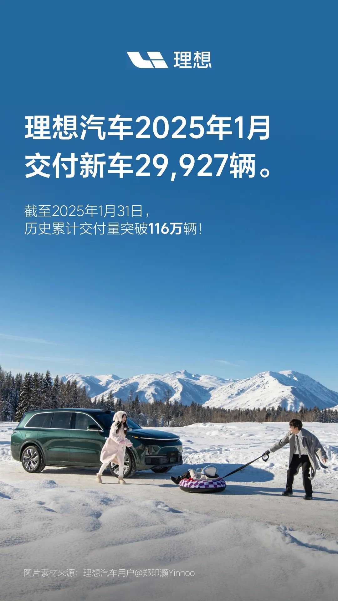 比亚迪榜首新势力重新洗牌1月新能源车企销量出炉(图8)