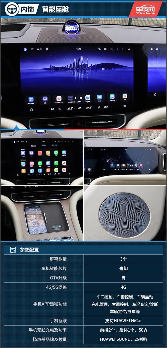 Kaiyun（中国体育）：智慧旗舰SUV试驾2024款问界M9五座版(图5)