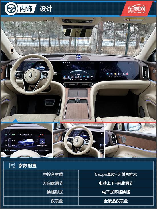 Kaiyun（中国体育）：智慧旗舰SUV试驾2024款问界M9五座版(图4)