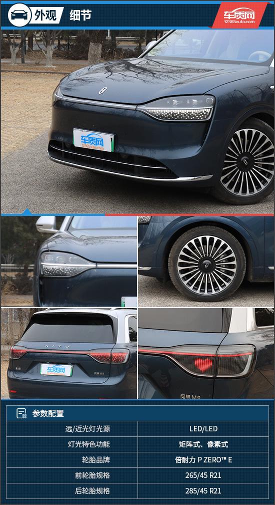 Kaiyun（中国体育）：智慧旗舰SUV试驾2024款问界M9五座版(图3)