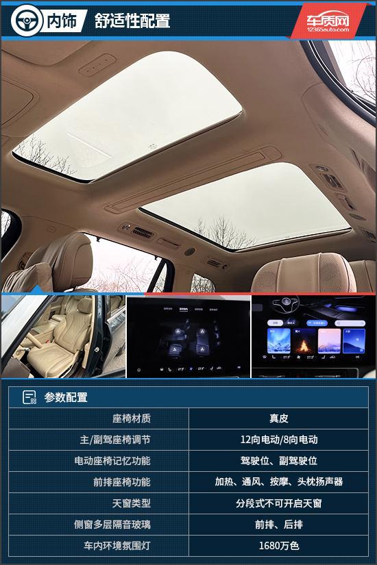 Kaiyun（中国体育）：智慧旗舰SUV试驾2024款问界M9五座版(图6)