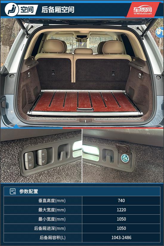 Kaiyun（中国体育）：智慧旗舰SUV试驾2024款问界M9五座版(图12)