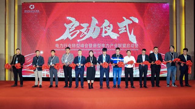 Kaiyun体育网站:凝聚行业共识共启新型电力产业高质量发展新征程