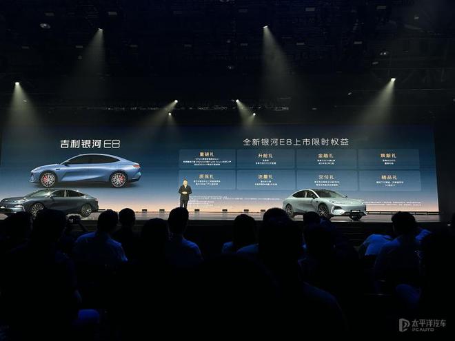 售1498万起新款吉利银河E8上市标配高阶智驾续航最高700km(图2)