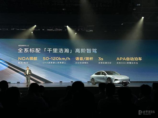 售1498万起新款吉利银河E8上市标配高阶智驾续航最高700km(图11)