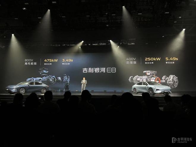 售1498万起新款吉利银河E8上市标配高阶智驾续航最高700km(图12)