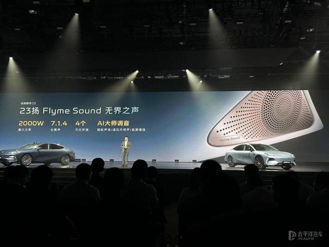 售1498万起新款吉利银河E8上市标配高阶智驾续航最高700km(图9)