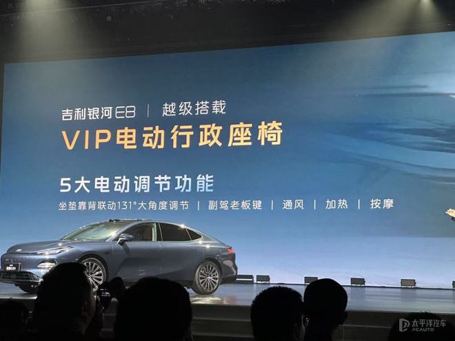 售1498万起新款吉利银河E8上市标配高阶智驾续航最高700km(图10)
