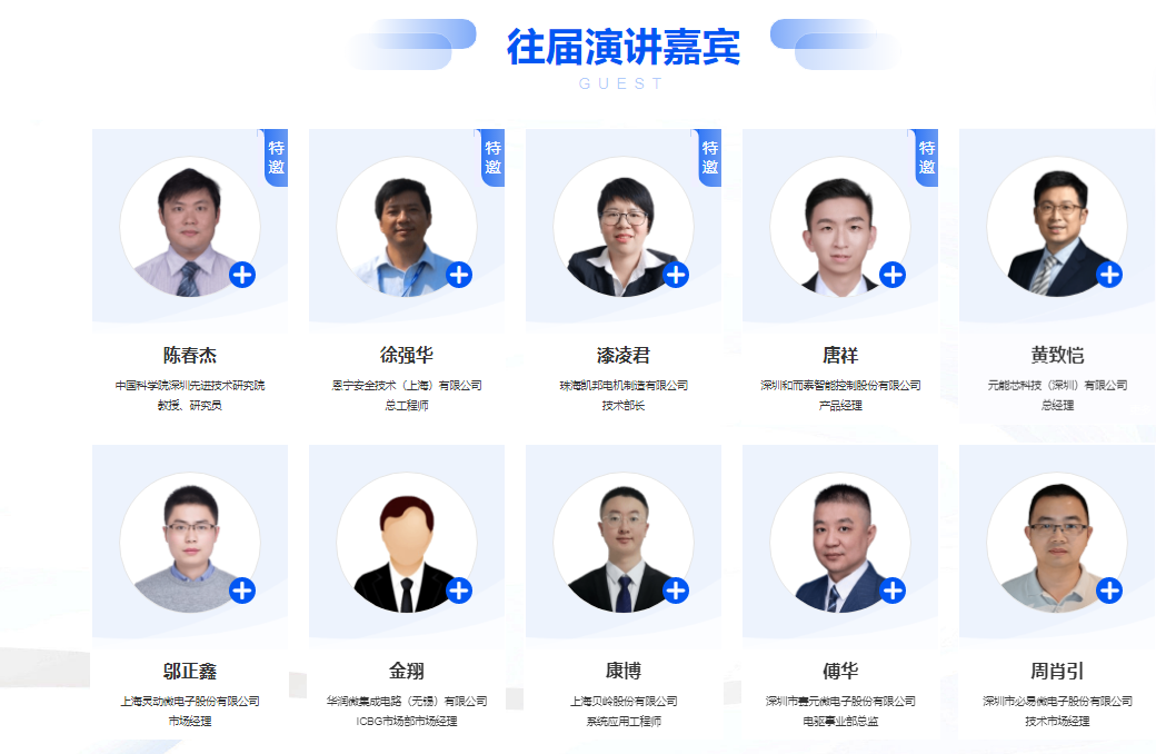 2024中国电机智造与创新应用暨电机产业链交流会（春季）(图3)