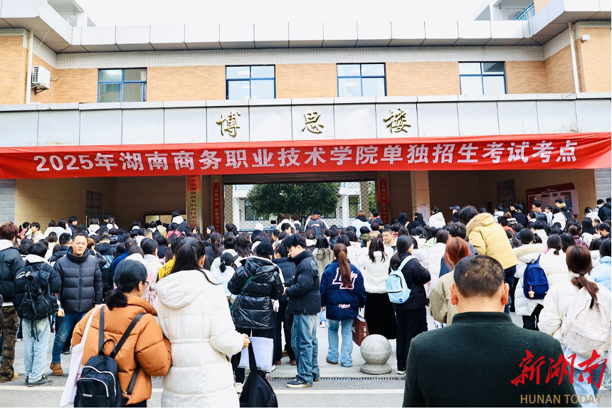 湖南高职单招第一志愿考试“交卷”257万考生赴考