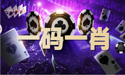 Kaiyun(中国体育):上期开5尾下期必开