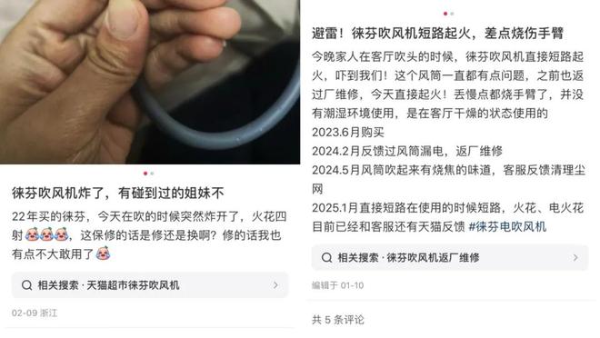 徕芬深陷质量门“戴森平替”光环不再