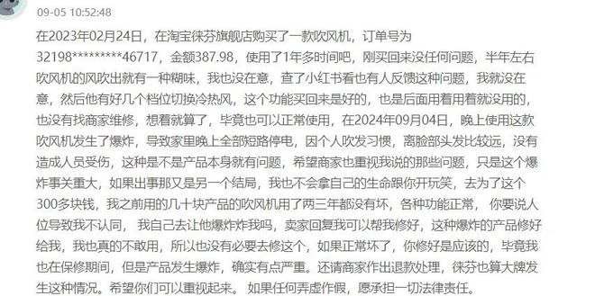 徕芬深陷质量门“戴森平替”光环不再(图3)