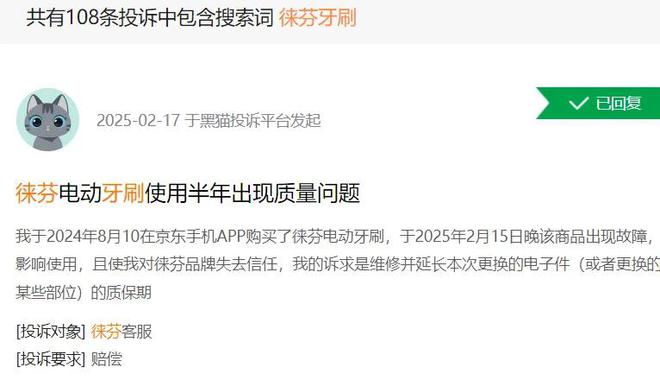 徕芬深陷质量门“戴森平替”光环不再(图5)
