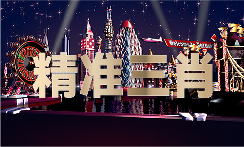 六图库大全图片