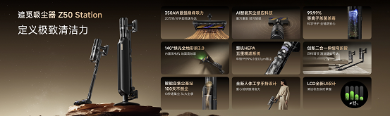 追觅自集尘吸尘器AWE展示硬实力现场解码暴风吸力(图2)